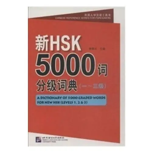 A Dictionary of 5000 Graded Words for New HSK (Levels 1, 2 and 3) With an MP3 (Chinois - Anglais)