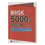 A Dictionary of 5000 Graded Words for New HSK (Levels 1, 2 and 3) With an MP3 (Chinois - Anglais) Sklep on-line