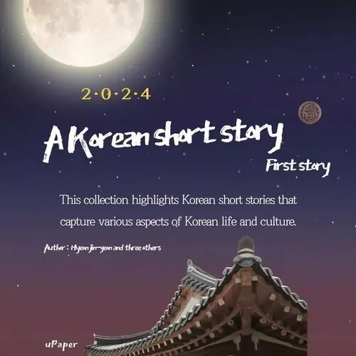 A Korean short. Strory 1