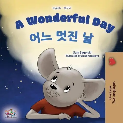 A Wonderful Day 어느 멋진 날