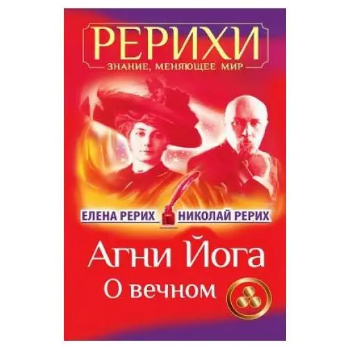 AGNI Joga. O Vechnom