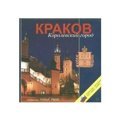 Album Kraków miasto Królów wersja rosyjska