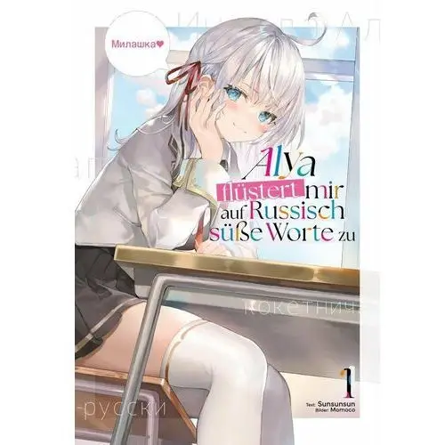 Alya flüstert mir auf Russisch süße Worte zu (Light Novel). Band 1 - ebook epub