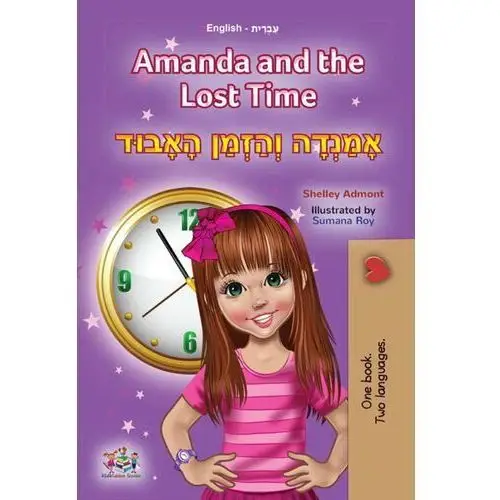 Amanda and the Lost Time אָמַנְדָה וְהַזְּמַן הָאָבוּד