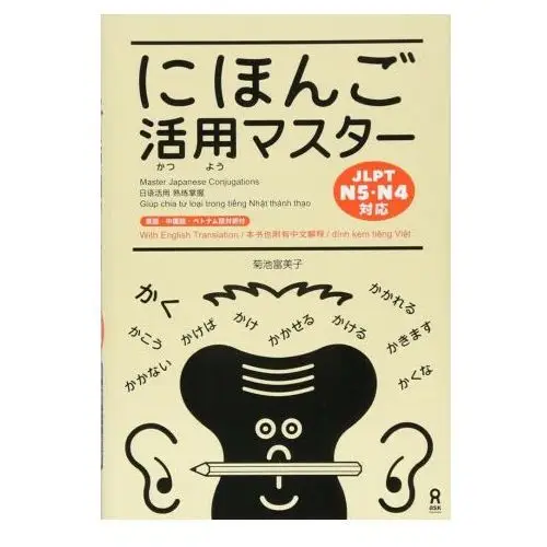 Master japanese conjugations - jlpt n4-n5 Ask