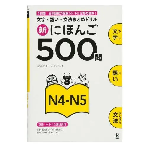 SHIN NIHONGO 500 MON - JLPT N4-N5 (KANJI, VOCABULARY AND GRAMMAR - 500 QUESTIONS FOR JLPT)