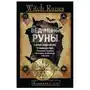 Witch runes. Ведьмины руны. Самое подробное руководство: глубинное значение, расклады, заклинания, практики АСТ Sklep on-line