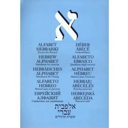 Alfabet hebrajski Zeszyt do ćwiczeń - Praca zbiorowa