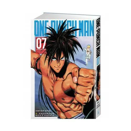 One-Punch Man. Кн.7