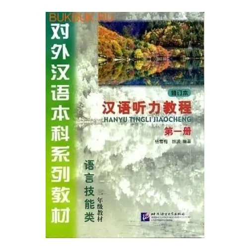 Chinese listening course, niveau i - hanyu tingli jiaocheng 1.1 (2 livres et mp3) Beijing lcu