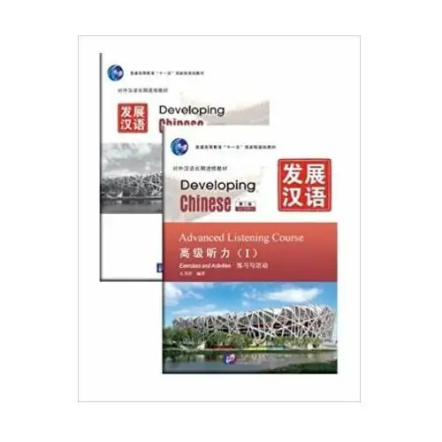 Beijing lcu Developing chinese advanced listening course vol.1 (2nd ed., book + mp3, listening text & answers)