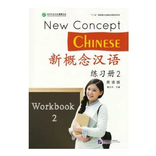 Beijing lcu New concept chinese 2 workbook (anglais - chinois avec pinyin)