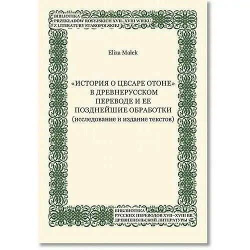 "istoriâ o cesare otone" v drevnerusskom perevode i ee pozdnej?ie obrabotki (issledovanie i izdanie tekstov) Bel studio