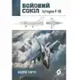 Бойовий сокіл. Історія F-16 Sklep on-line