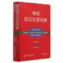 CONCISE ENGLISH-CHINESE CHINESE-ENGLISH DICTIONARY (5ème édition)/ 精选英汉汉英词典(第5版) Sklep on-line