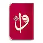 Coran Arabe 17x24 VELOURS avec Ecriture Alif-Waw OR - ROUGE Sklep on-line