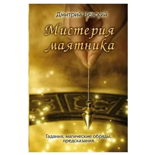 Createspace independent publishing platform Misteriya mayatnika russian edition