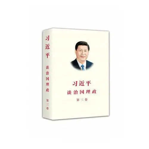 Cypress book co ltd promo Xi jinping the governance of china - chinese edition