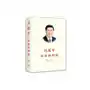 Cypress book co ltd promo Xi jinping the governance of china - chinese edition Sklep on-line