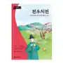 The story of jeon woo-ch (niv. b2) mp3 a telecharger (bilingue coréen - anglais) Darakwon Sklep on-line