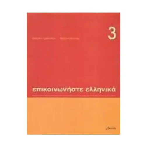 Communicate in greek book 3: pack (book and audio cd) Deltos