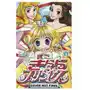 Disney manga: kilala princess, volume 4: volume 4 Diamond comic distributors, inc Sklep on-line