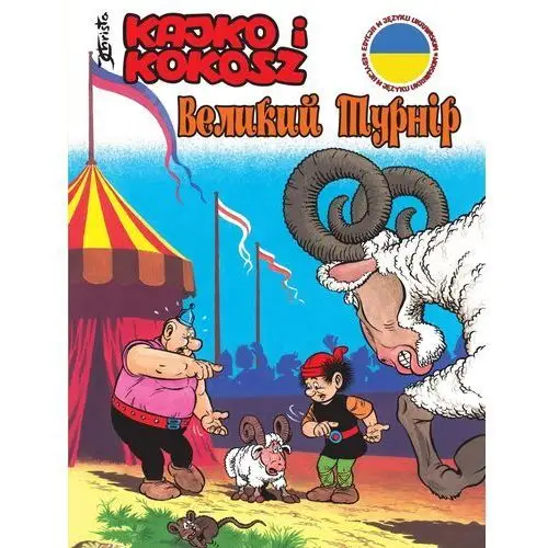 Kajko i kokosz (wersja ukraińska) Egmont komiksy