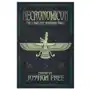 Necronomicon (deluxe edition): the complete anunnaki bible (15th anniversary) Eigomanga Sklep on-line