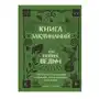 Эксмо Книга заклинаний для новых ведьм. 130 простых заклинаний и ритуалов, чтобы изменить свою жизнь Sklep on-line