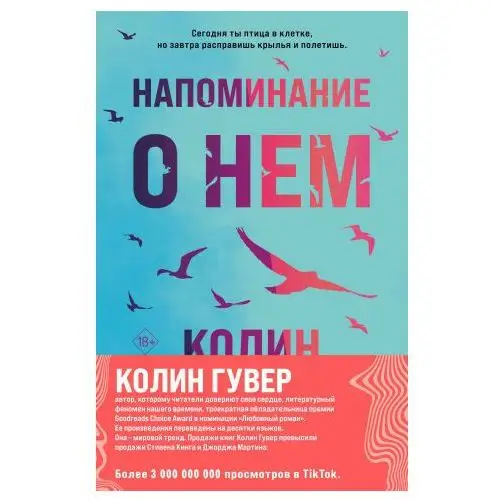 Комплект из 2-х книг (Напоминание о нем + Все твои совершенства)