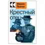 Крестный отец Sklep on-line