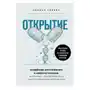 Открытие. Новейшие достижения в иммунотерапии для борьбы с новообразованиями и другими серьезными заболеваниями Sklep on-line