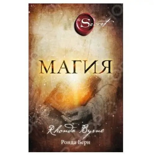 Eksmo Rhonda byrne,i. ivanov - magija