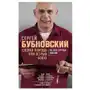 Скорая помощь при острых болях. На все случаи жизни Эксмо Sklep on-line