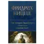 Эксмо Так говорил Заратустра. Главные труды в одном томе Sklep on-line