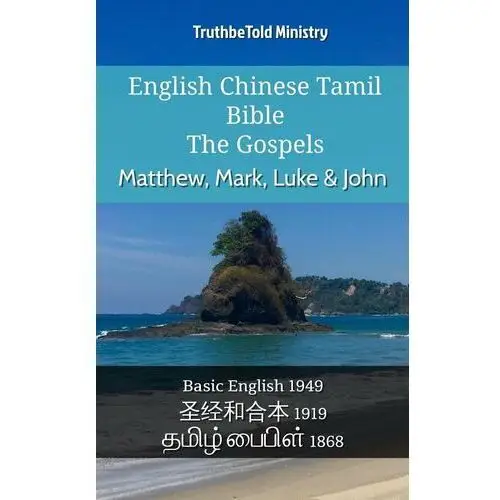 English Chinese Tamil Bible - The Gospels - Matthew, Mark, Luke & John