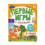 Феникс В городе. Книжка с наклейками 1+ Sklep on-line