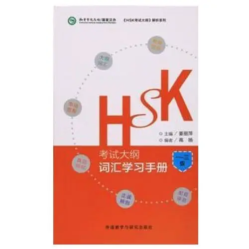 HSK Syllabus Vocabulary Workbook Level 1-3 HSK Niveau 1-3)