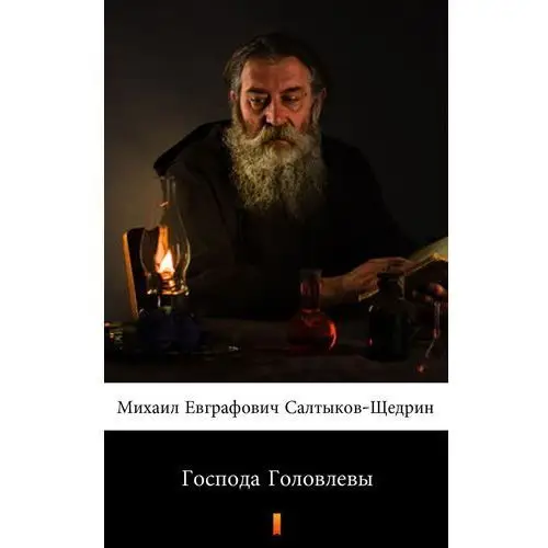 Господа Головлевы (państwo gołowlewowie) Михаил Евграфович Салтыков-Щедрин, michaił sałtykow-szczedrin