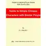 Guide to Simple Chinese Characters with Similar Pinyin Sklep on-line