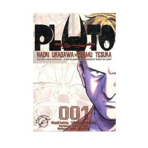 Pluto 1 [tezuka osamu, urasawa naoki] Hanami