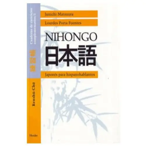 Nihongo. Cuaderno de ejercicios complementarios 1: japonés para hispanohablantes: renshuu-choo