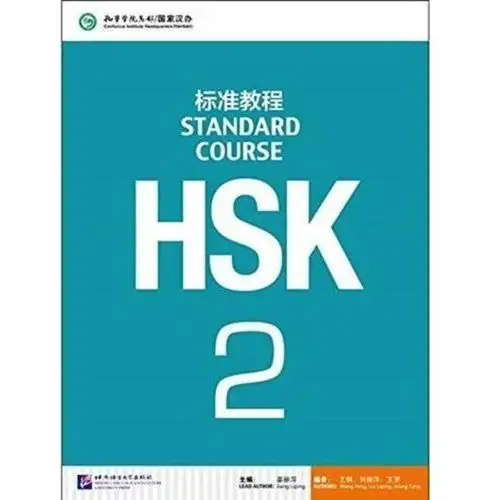 HSK Standard Course 2 - Textbook