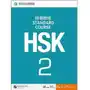 HSK Standard Course 2 - Textbook Sklep on-line