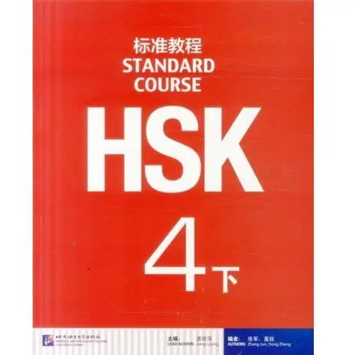 HSK Standard Course 4B - Textbook