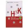 HSK Syllabus Vocabulary Workbook - Level 4 (HSK Niveau 4) Sklep on-line