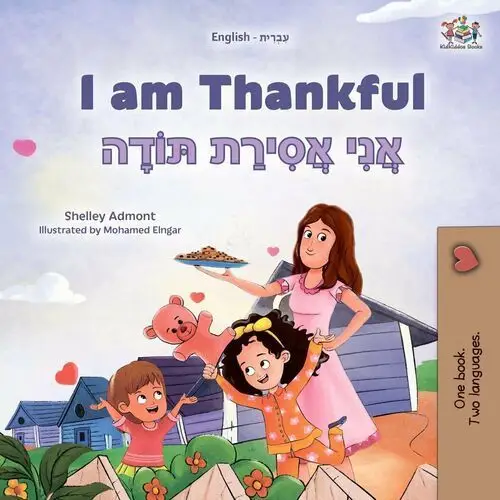 I am Thankful אֲנִי אֲסִירַת תּוֹדָה