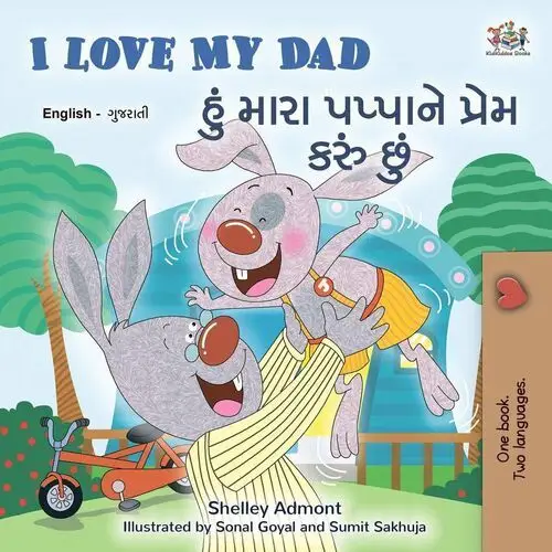 I Love My Dad હું મારા પપ્પાને પ્રેમ કરું છું