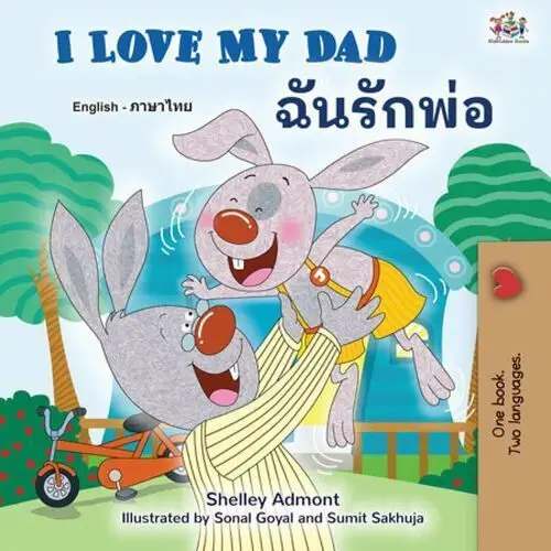 I Love My Dad. ฉันรักพ่อ