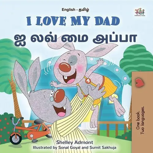 I Love My Dad. ஐ லவ் மை அப்பா